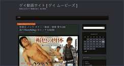 Desktop Screenshot of japan-gay-movie.com